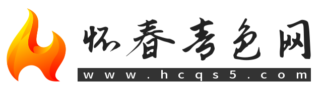 怀春青色网-综合型网红舞蹈下载站